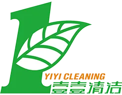 東莞市壹壹清潔服務有限公司